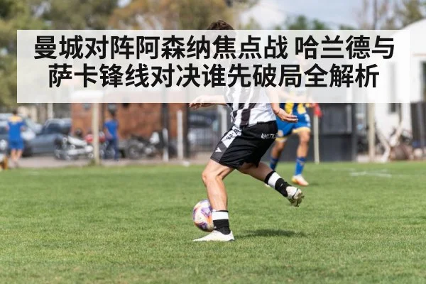 soccer winger dribbling
